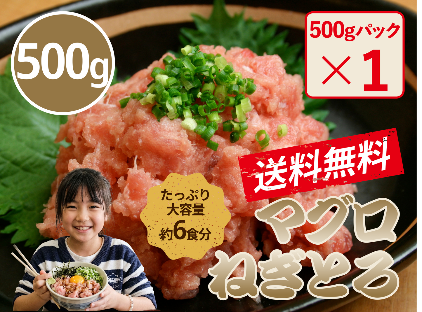 【送料無料】ネギトロ 500g(500g×1パック)