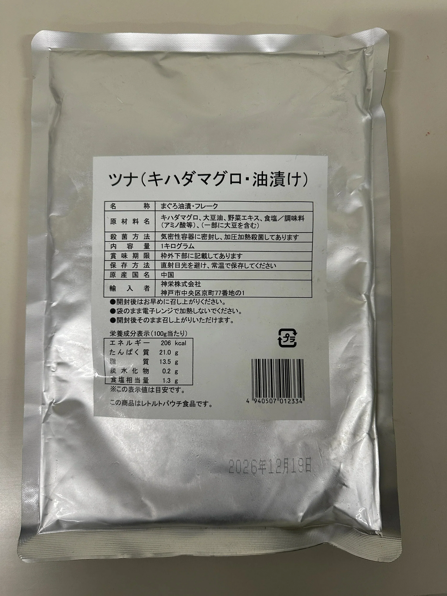 【送料無料】ツナフレーク 1000g 定番/ゆうパケット