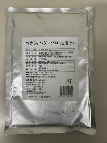 【送料無料】ツナフレーク 1000g 定番/ゆうパケット