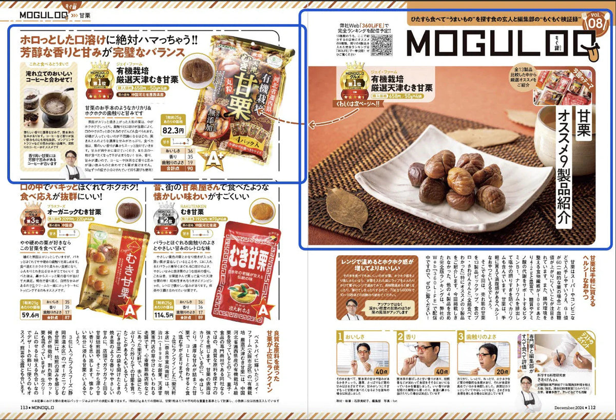 【送料無料】【お届けまで約1ヶ月】【お試し】むき甘栗 有機栽培 50g×1袋/ゆうメール