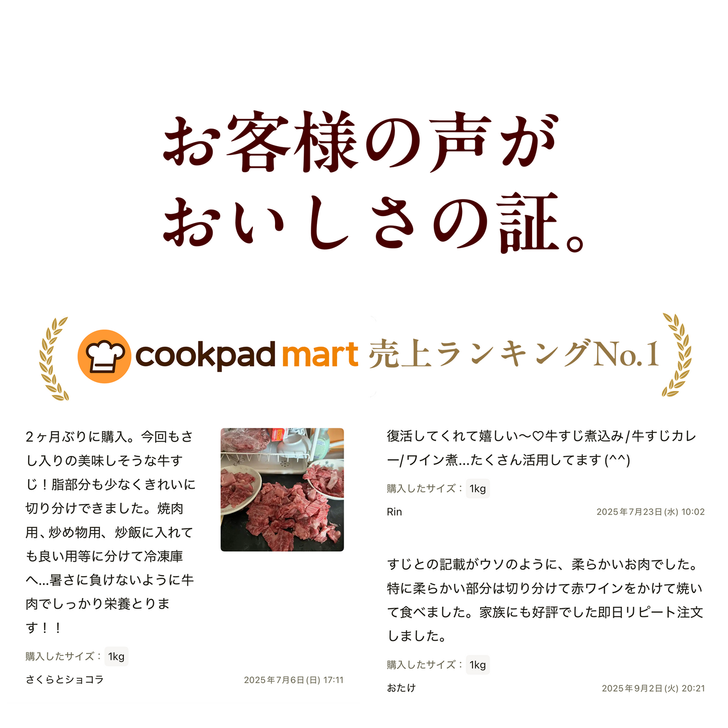 脂とろける和牛すじ