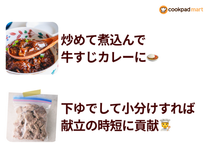 脂とろける和牛すじ