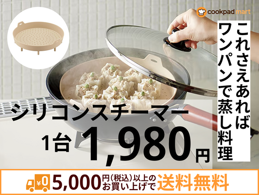 シリコンスチーマー