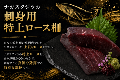 【LINE限定】花田の鯨お試しセット(厳選4点)【送料無料】