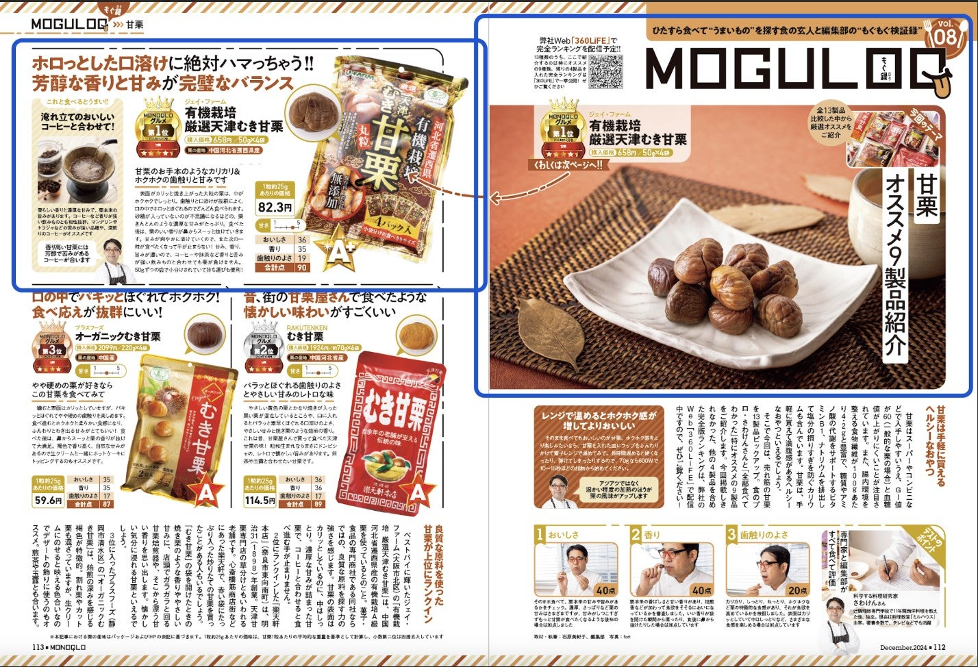 【送料無料】【お届けまで約1ヶ月】【お試し】むき甘栗 有機栽培 50g×1袋/ゆうメール