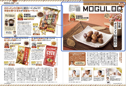 【送料無料】【お届けまで約1ヶ月】【お試し】むき甘栗 有機栽培 50g×1袋/ゆうメール