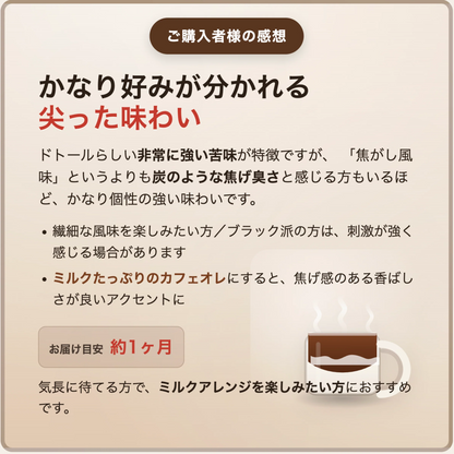 【送料無料】【お届けまで約1ヶ月】【お試し商品】濃いめブラック(焦がし風味) ドトールコーヒー インスタント スティックコーヒー 10杯分/ゆうメール